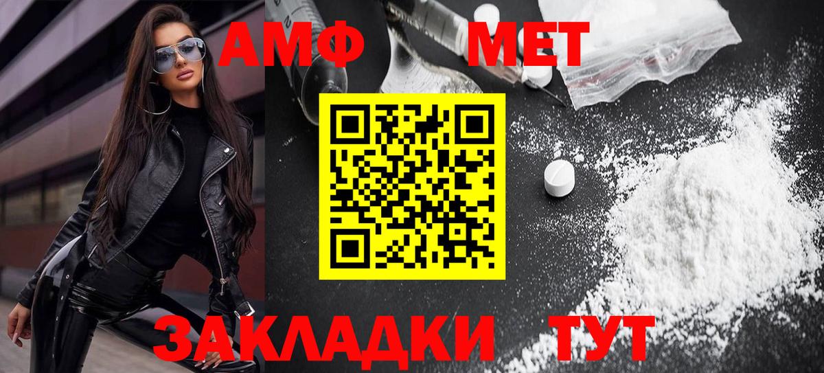 АМФЕТАМИН 98% Чернушка