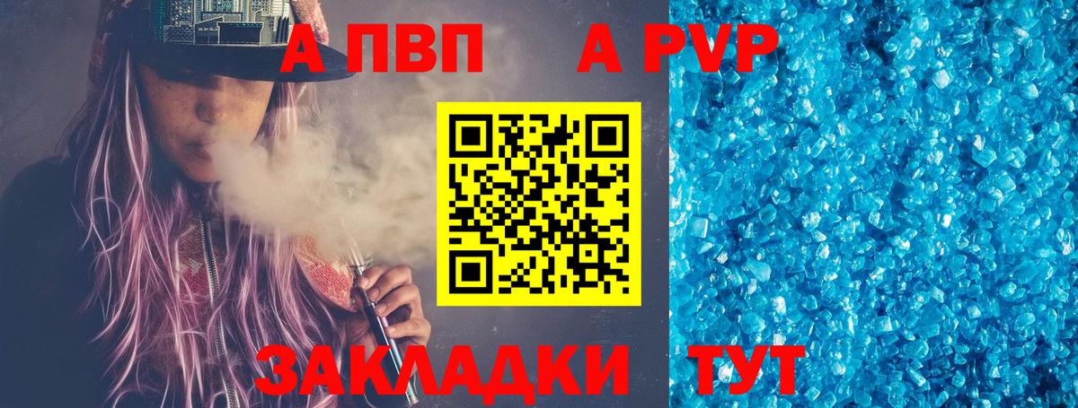 Чернушка  A PVP мука  Вход с VPN  A-PVP  как найти   Alfa_PVP СК КРИС 