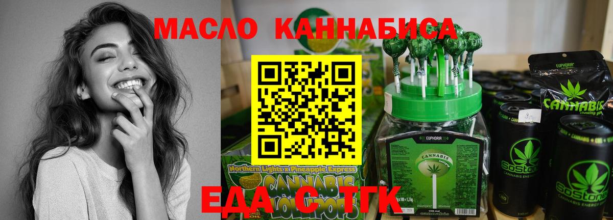 Чернушка  Cannafood марихуана  Вход с VPN 