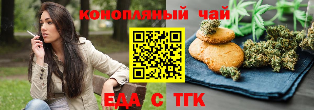 Печенье с ТГК марихуана Чернушка