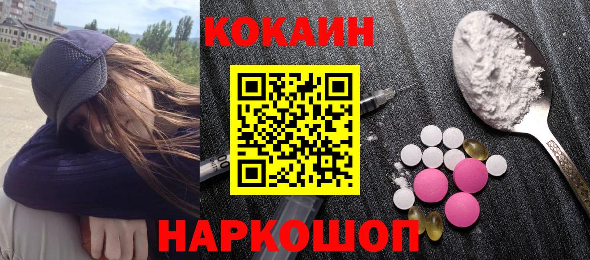 COCAIN VHQ  Кокаин Колумбийский  Чернушка  Вход с VPN 