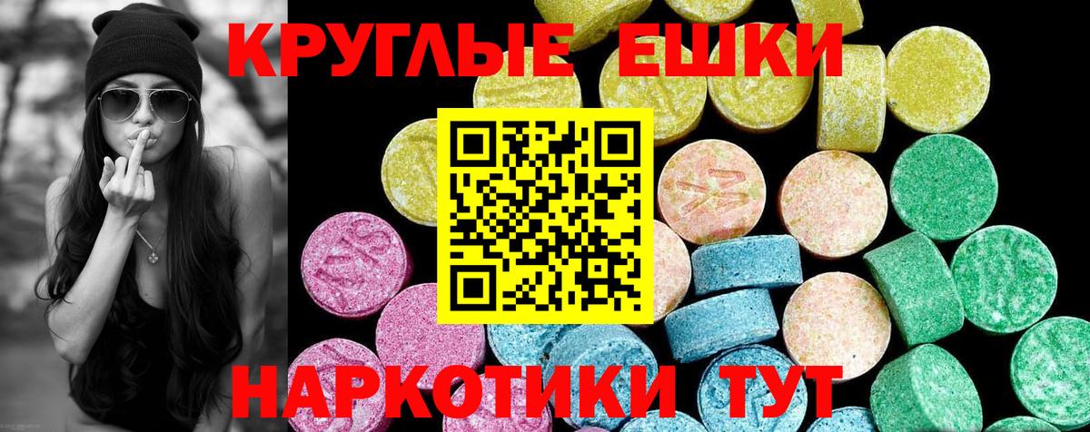 ЭКСТАЗИ 99%  Ecstasy  ЭКСТАЗИ louis Vuitton  Чернушка  Вход с VPN 