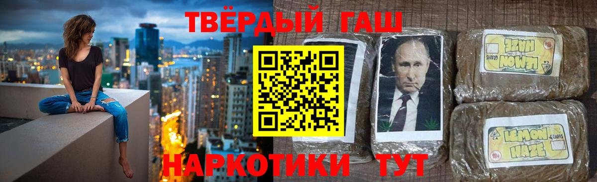 Чернушка  ГАШ  Вход с VPN  ГАШ VHQ  Гашиш гарик 