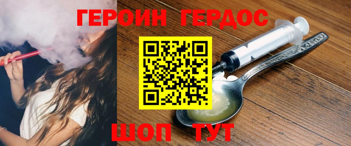 Чернушка  ГЕРОИН  Вход с VPN  ГЕРОИН Афган 