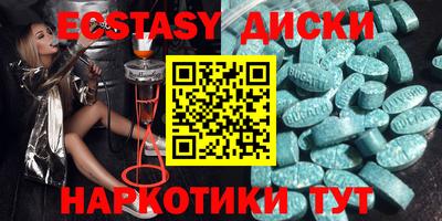 ECSTASY Новокубанск