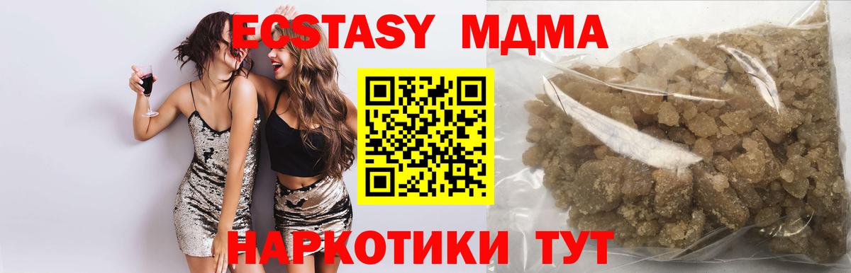 Чернушка  MDMA молли  Вход с VPN  МДМА молли 