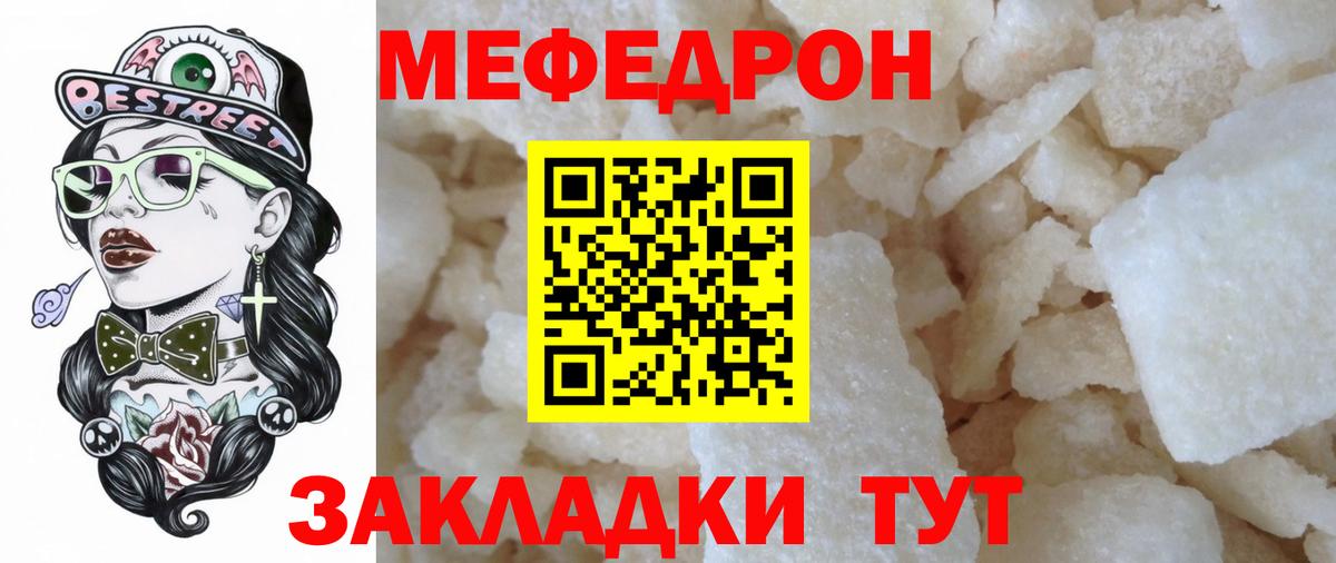 Меф мука Чернушка