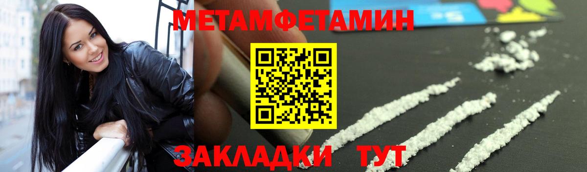 Чернушка  Метамфетамин пудра  Вход с VPN 