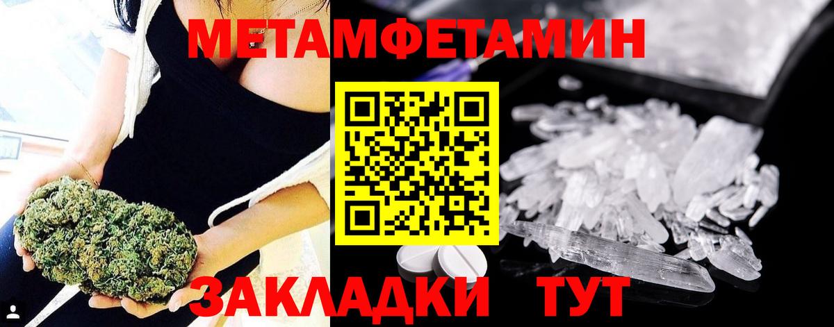 Метамфетамин витя Чернушка