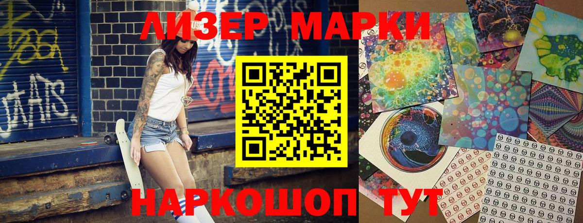 Марки NBOMe 1500мкг  Вход с VPN  Чернушка 
