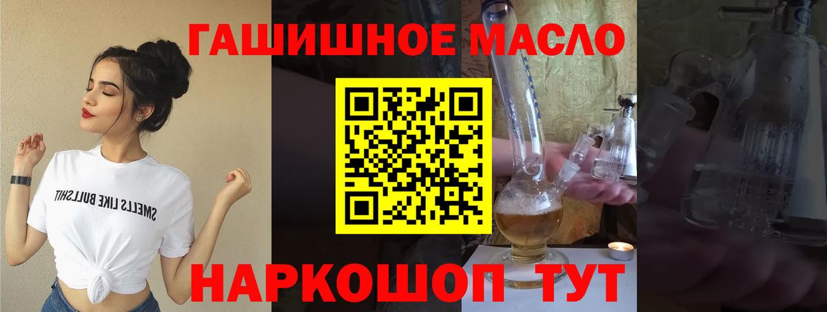 ТГК гашишное масло  Вход с VPN  Чернушка  Дистиллят ТГК вейп 